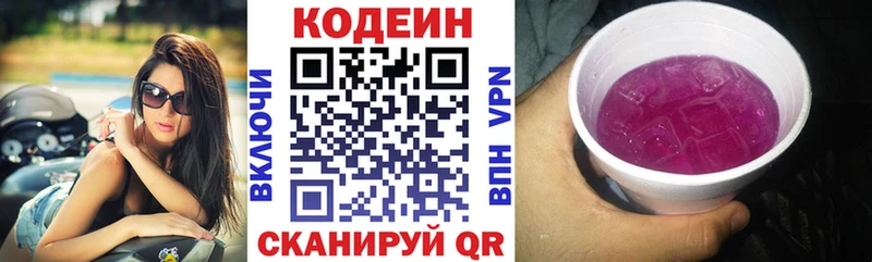 Купить  Лагань  Codein напиток Lean (лин) 
