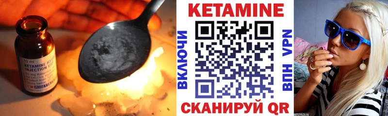 Купить  Лагань  КЕТАМИН VHQ 
