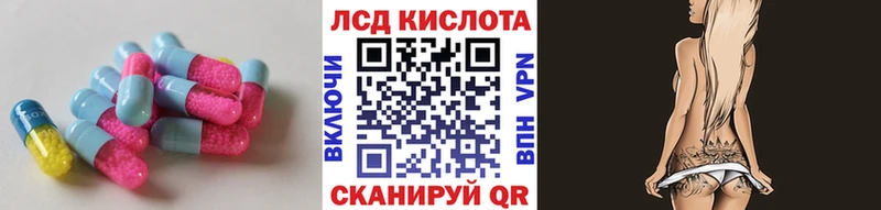 LSD-25 экстази ecstasy Купить Лагань