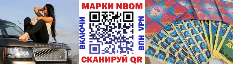 Купить закладки  Лагань  Марки N-bome 1,5мг 